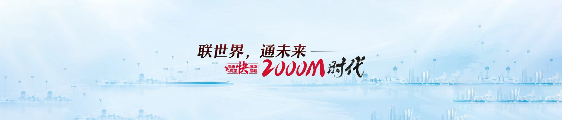 桐庐县联通宽带