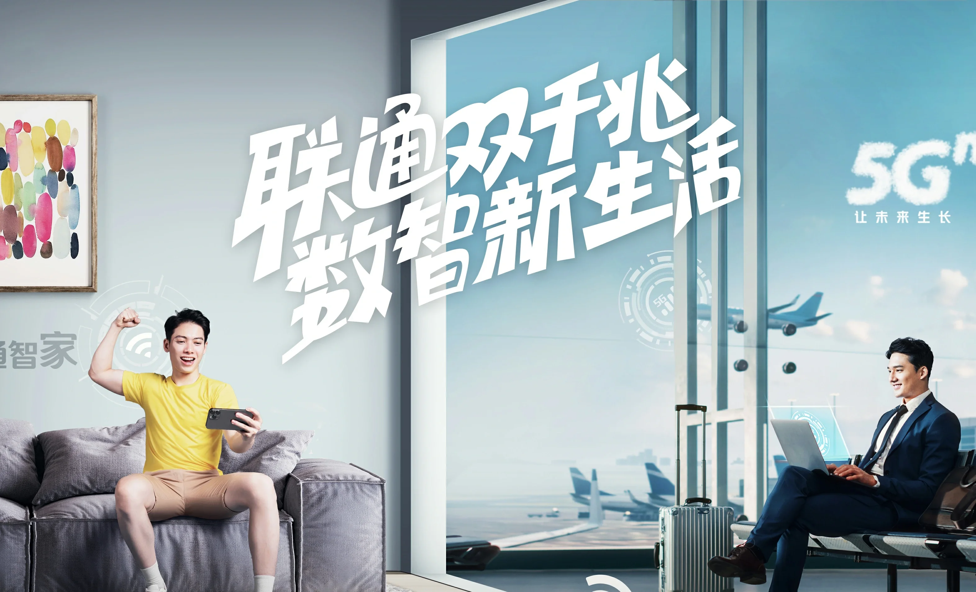 桐庐县中国联通