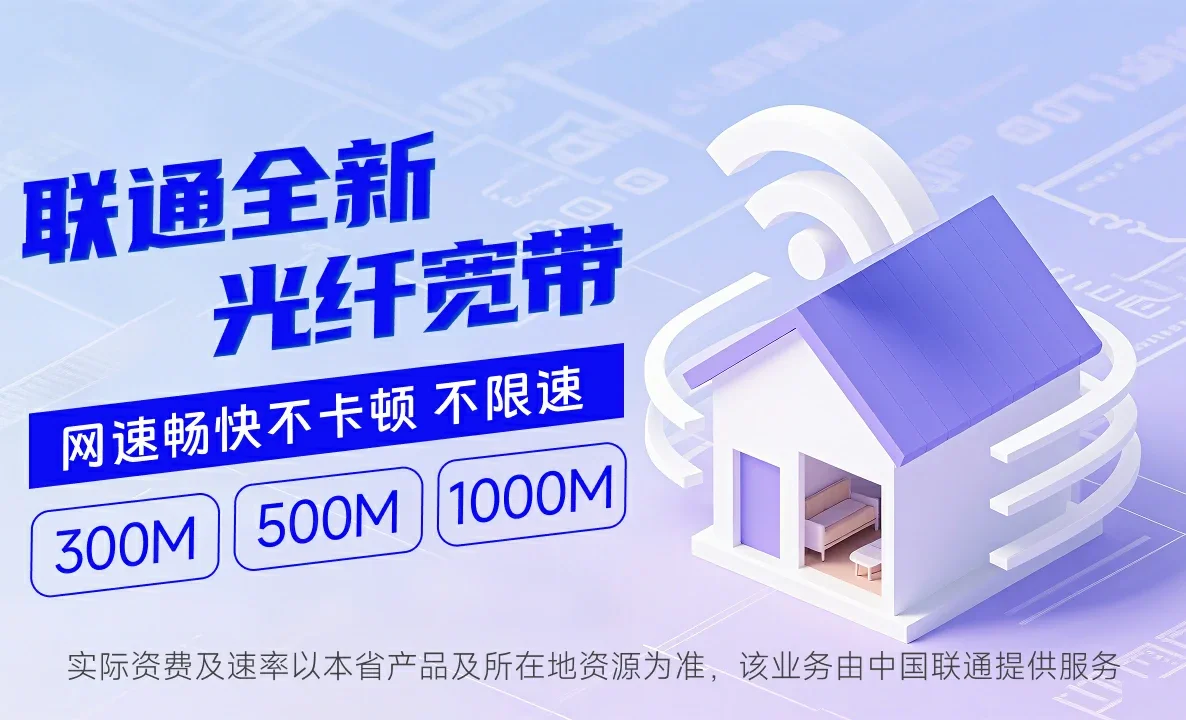 桐庐县中国联通